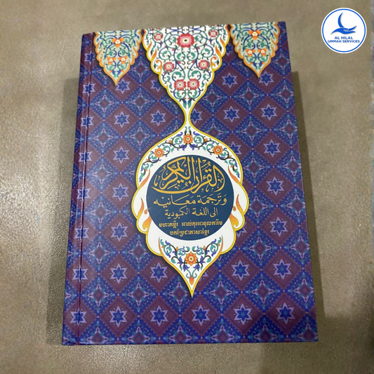 Waqaf Al Quran (Cambodia Translation)